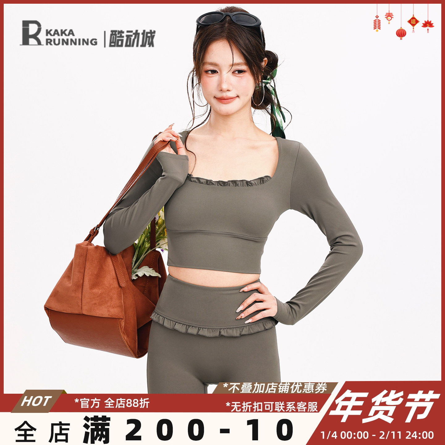 奔跑吧卡卡瑜伽服长袖紧身设计感健身上衣运动服训练荷叶边T恤女,运动/瑜伽/健身/球迷用品,瑜伽t恤,淘宝优惠券,粉丝福利购,淘宝优惠卷