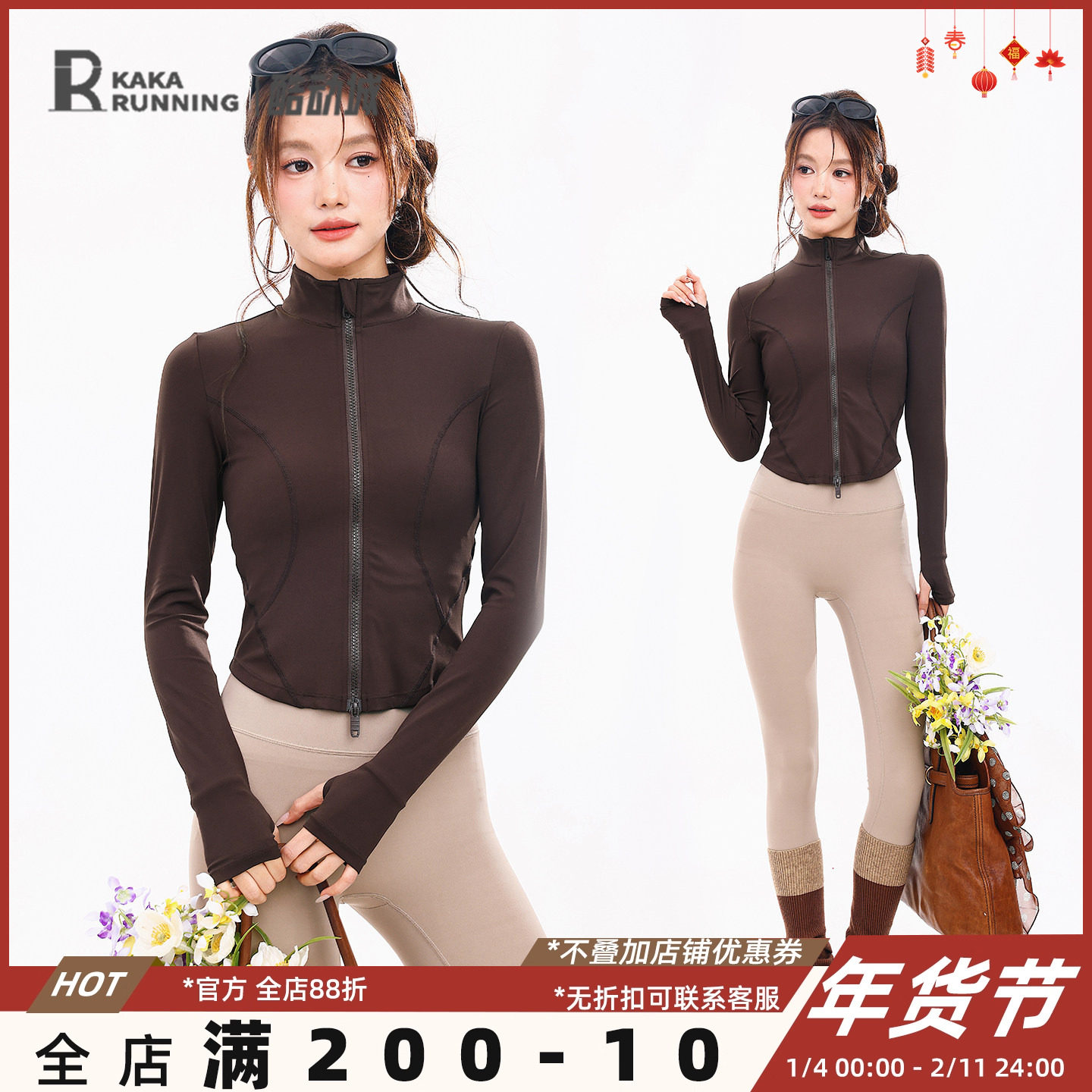 奔跑吧卡卡瑜伽服女秋冬新款修身立领运动外套短款拉链外穿健身服,运动/瑜伽/健身/球迷用品,瑜伽外套,淘宝优惠券,粉丝福利购,淘宝优惠卷