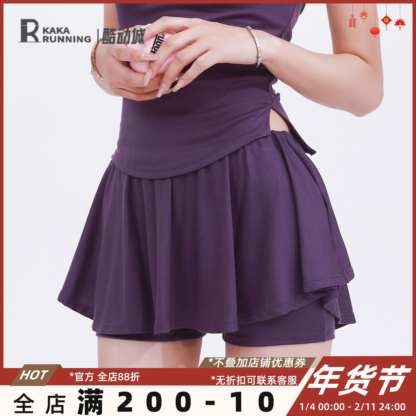 奔跑吧卡卡运动半身裙瑜伽健身裙训练透气天丝防走光中低腰网球裙,运动服/休闲服装,运动半身裙,淘宝优惠券,粉丝福利购,淘宝优惠卷