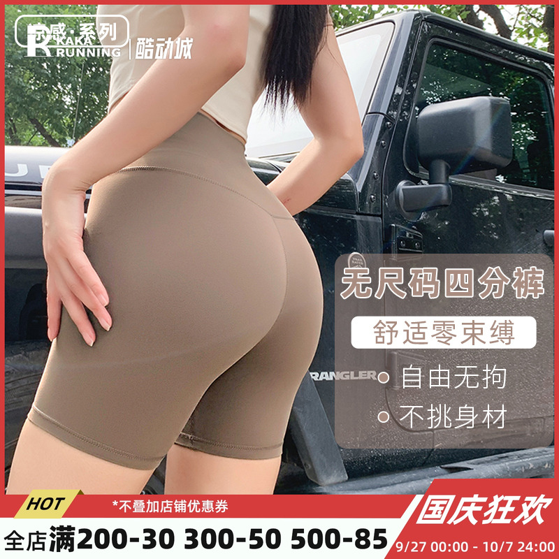 奔跑吧卡卡无尺码运动短裤