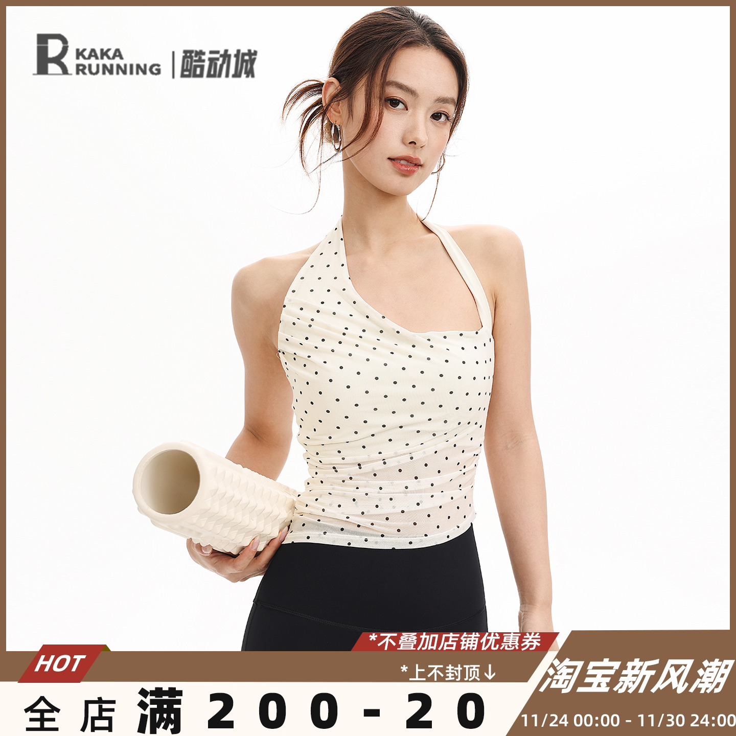 奔跑吧卡卡固定杯波点不规则挂脖瑜伽健身服防震舒适温柔运动内衣