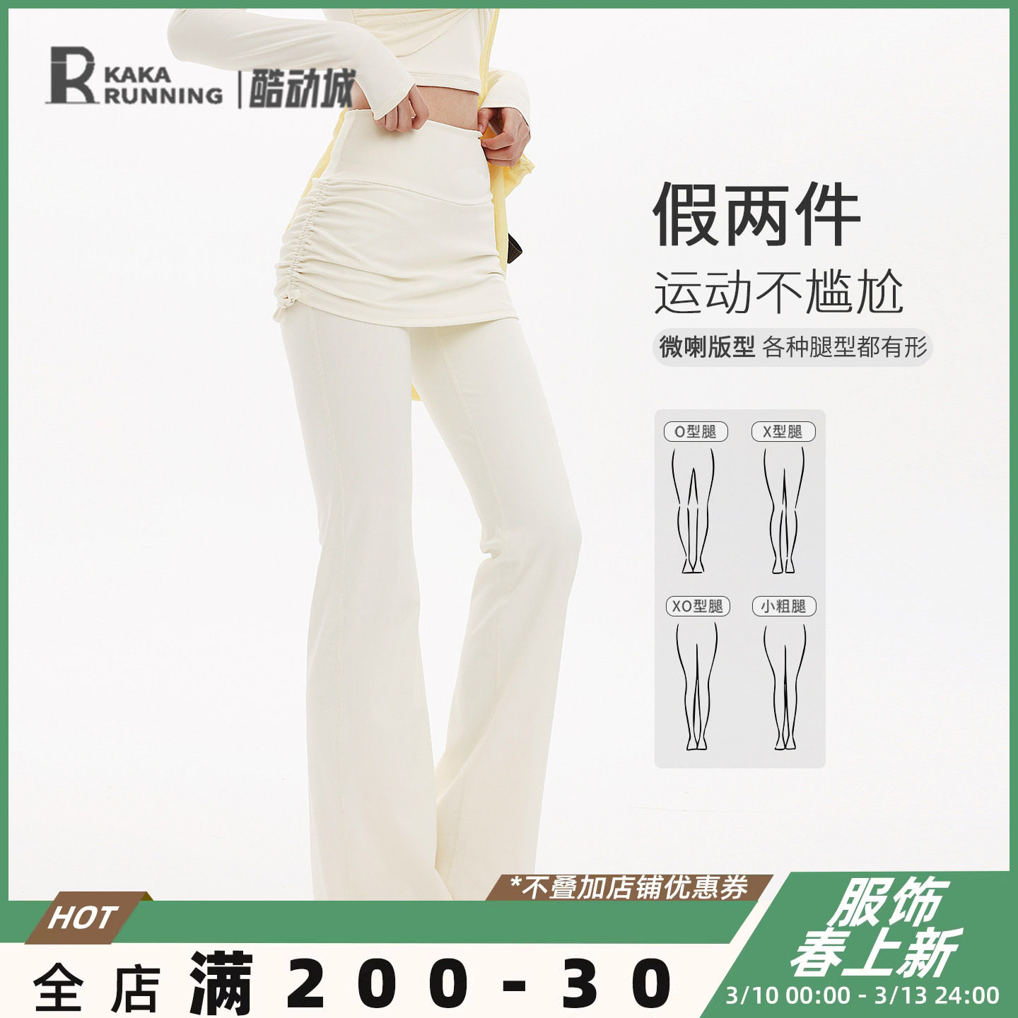 奔跑吧卡卡运动长裤女假两件遮臀瑜伽裤微喇显瘦显腿长跑步健身裤