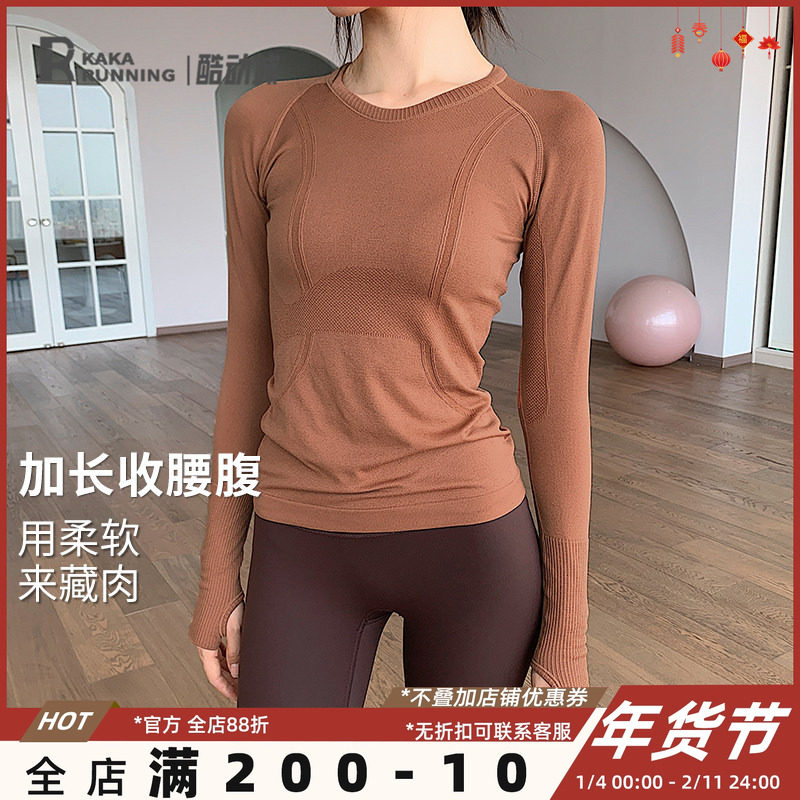 奔跑吧卡卡运动上衣女长袖收腰肌底衣跑步专业健身服骑行瑜伽服女,运动服/休闲服装,运动T恤,淘宝优惠券,粉丝福利购,淘宝优惠卷