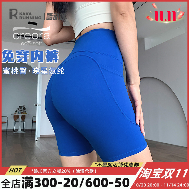 奔跑吧卡卡免穿内裤运动瑜伽裤高腰骑行裤紧身专业蜜桃提臀健身裤