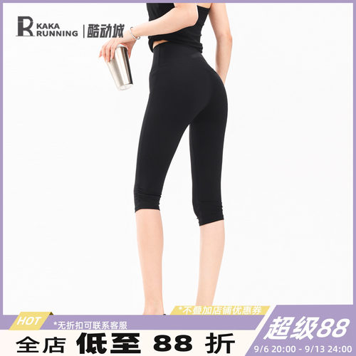 奔跑吧卡卡高腰七分瑜伽裤女无痕收腹提臀普拉提运动健身紧身裤夏