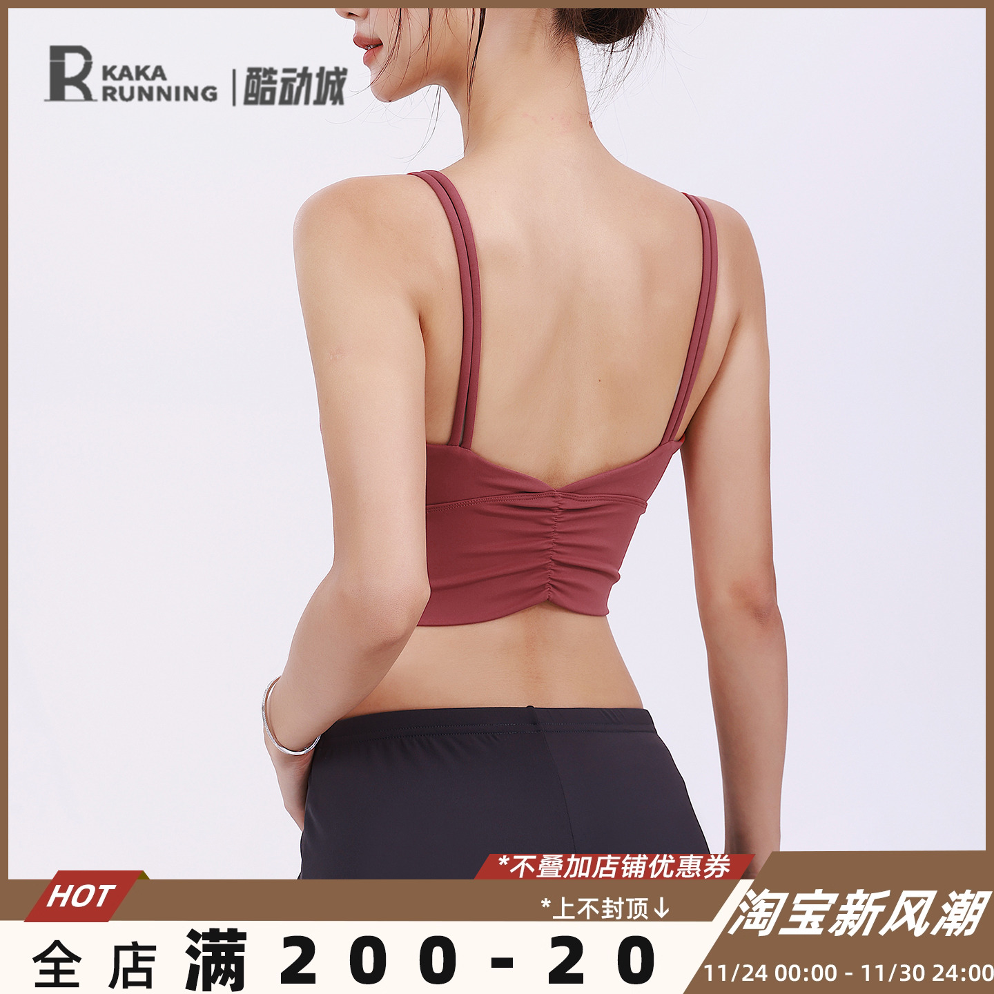 奔跑吧卡卡固定式胸垫双肩带运动内衣美背背心式瑜伽健身文胸外穿