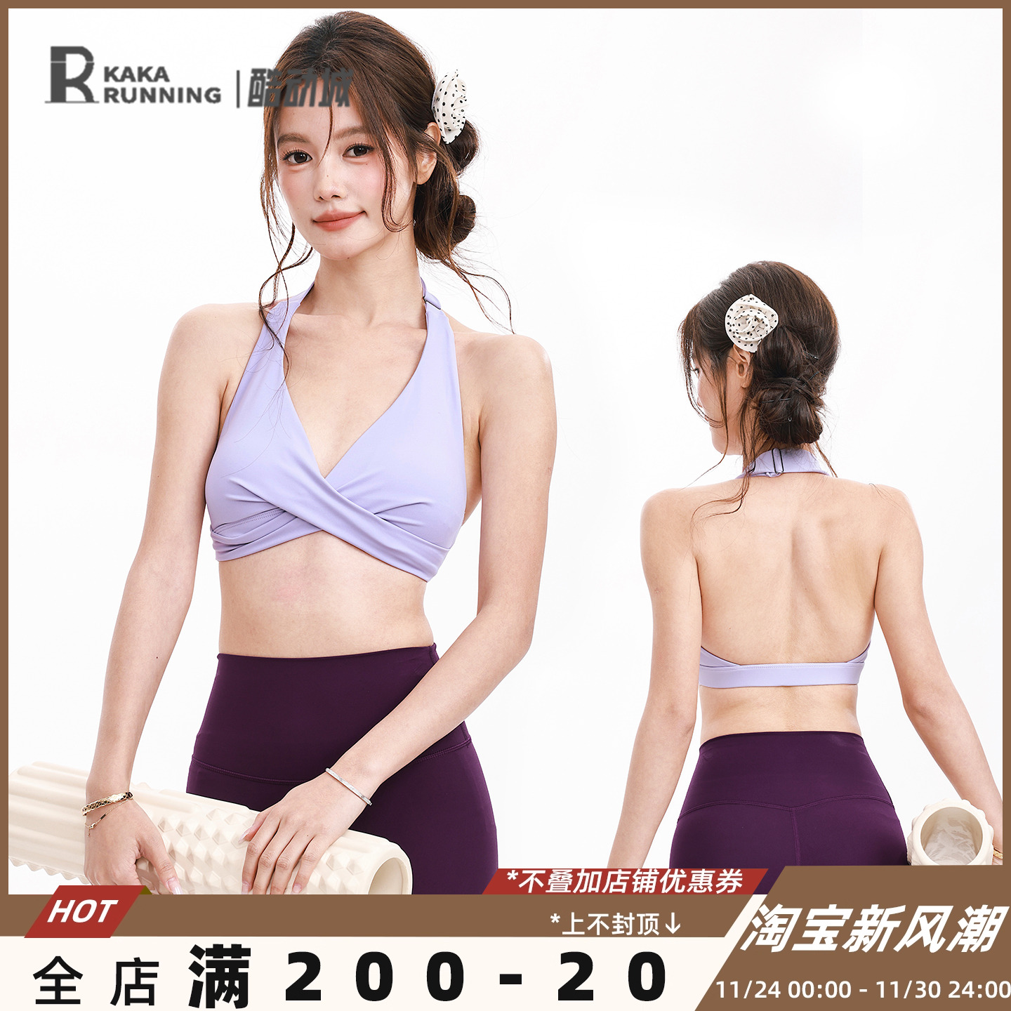 奔跑吧卡卡运动内衣女挂脖美背瑜伽健身普拉提性感外穿防震文胸女