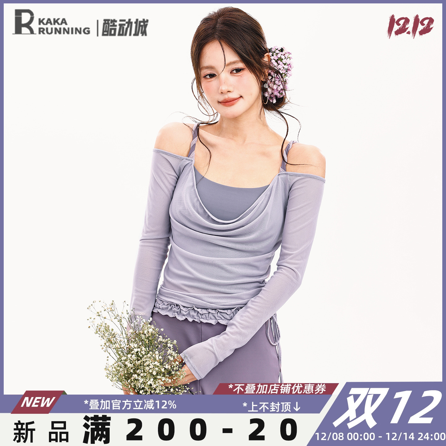 奔跑吧卡卡固定杯运动上衣女挂脖露肩长袖瑜伽服一字肩网纱健身服