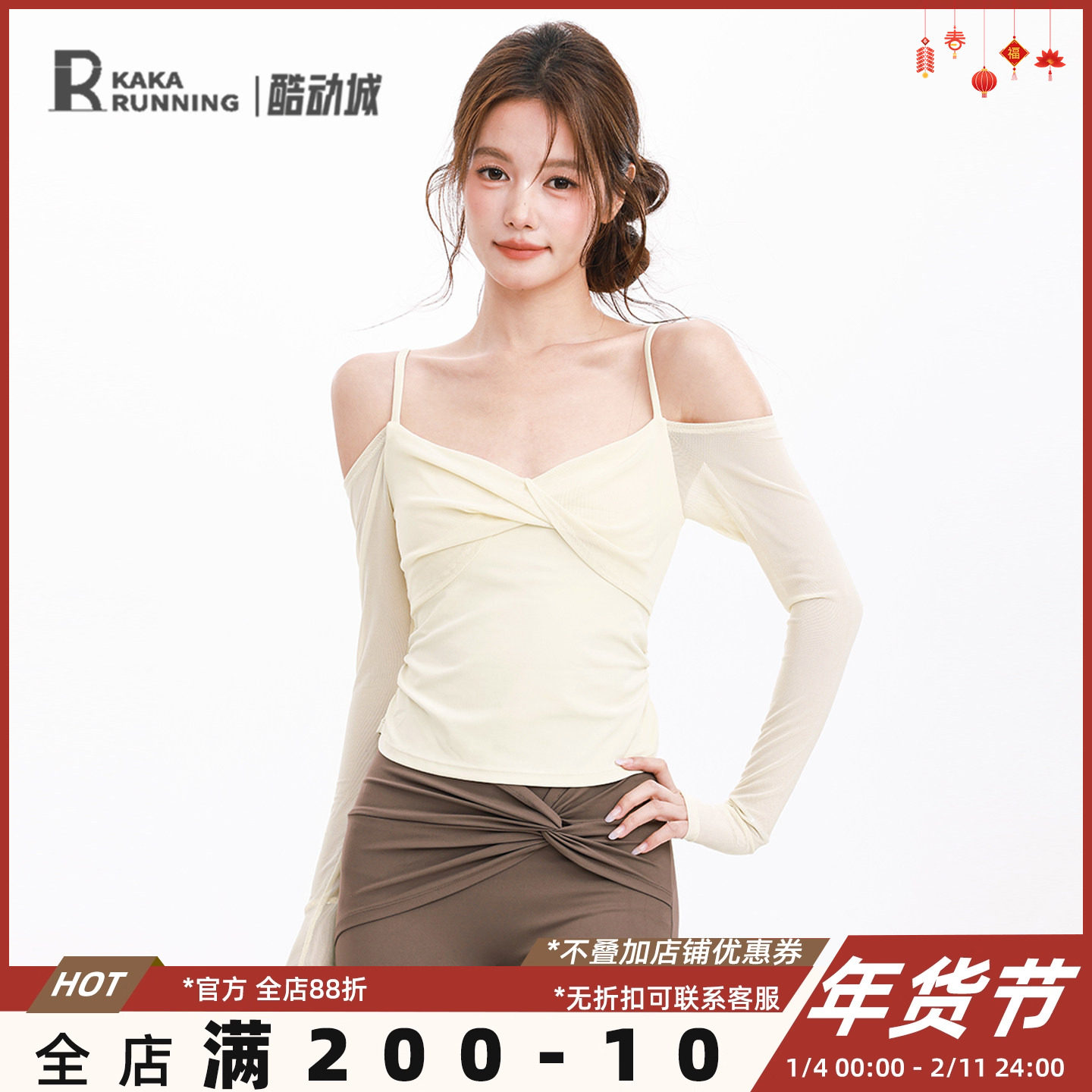 奔跑吧卡卡固定杯运动上衣女露肩吊带瑜伽服长袖高级感T恤健身服