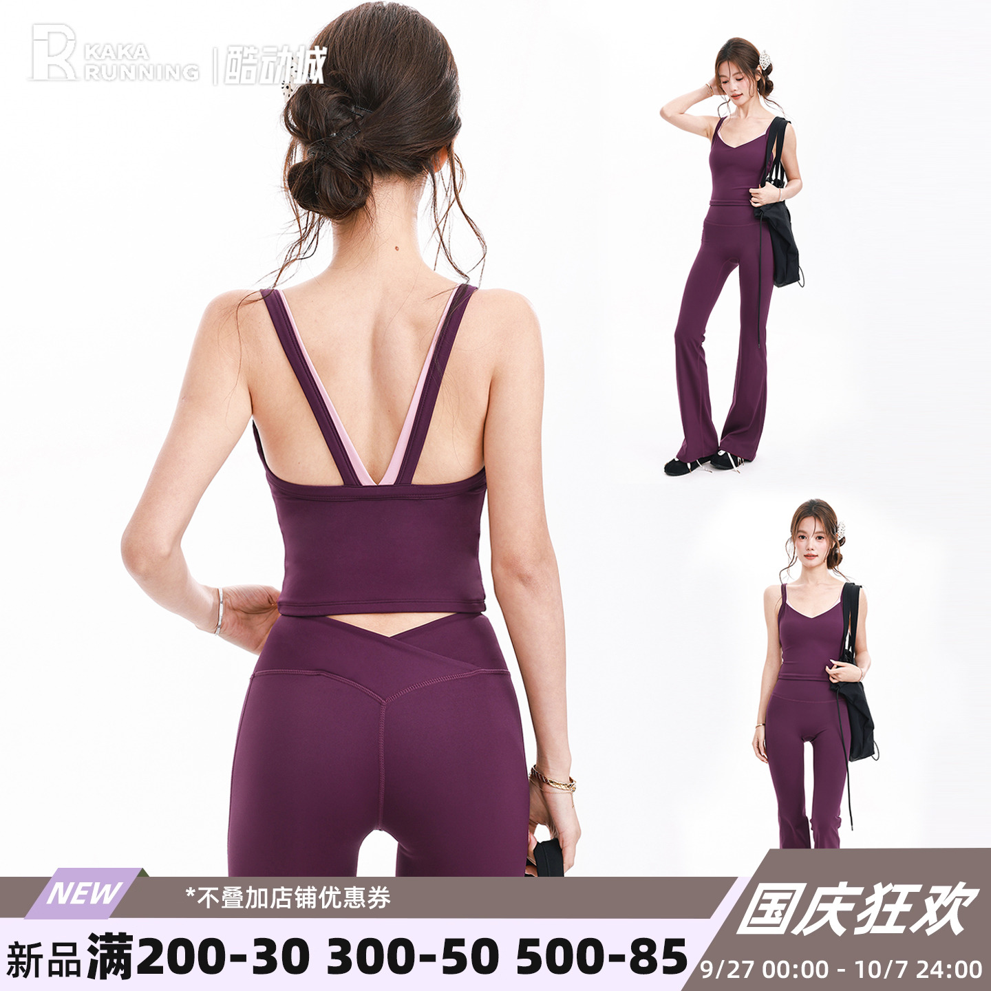 奔跑吧卡卡固定杯运动内衣女美背吊带训练健身背心瑜伽普拉提文胸