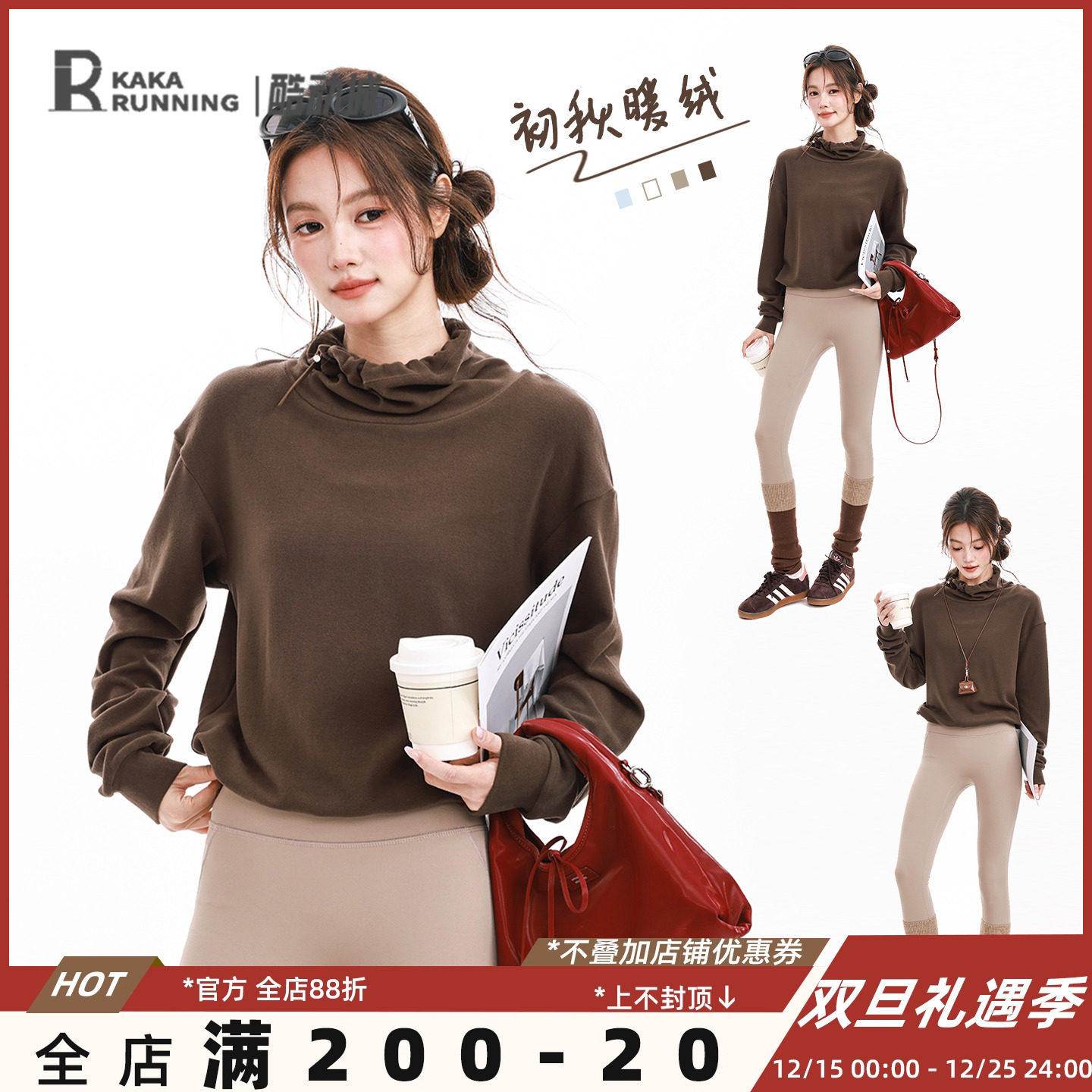 奔跑吧卡卡宽松慵懒风卫衣加厚舒适亲肤秋冬微高领瑜伽显瘦健身服