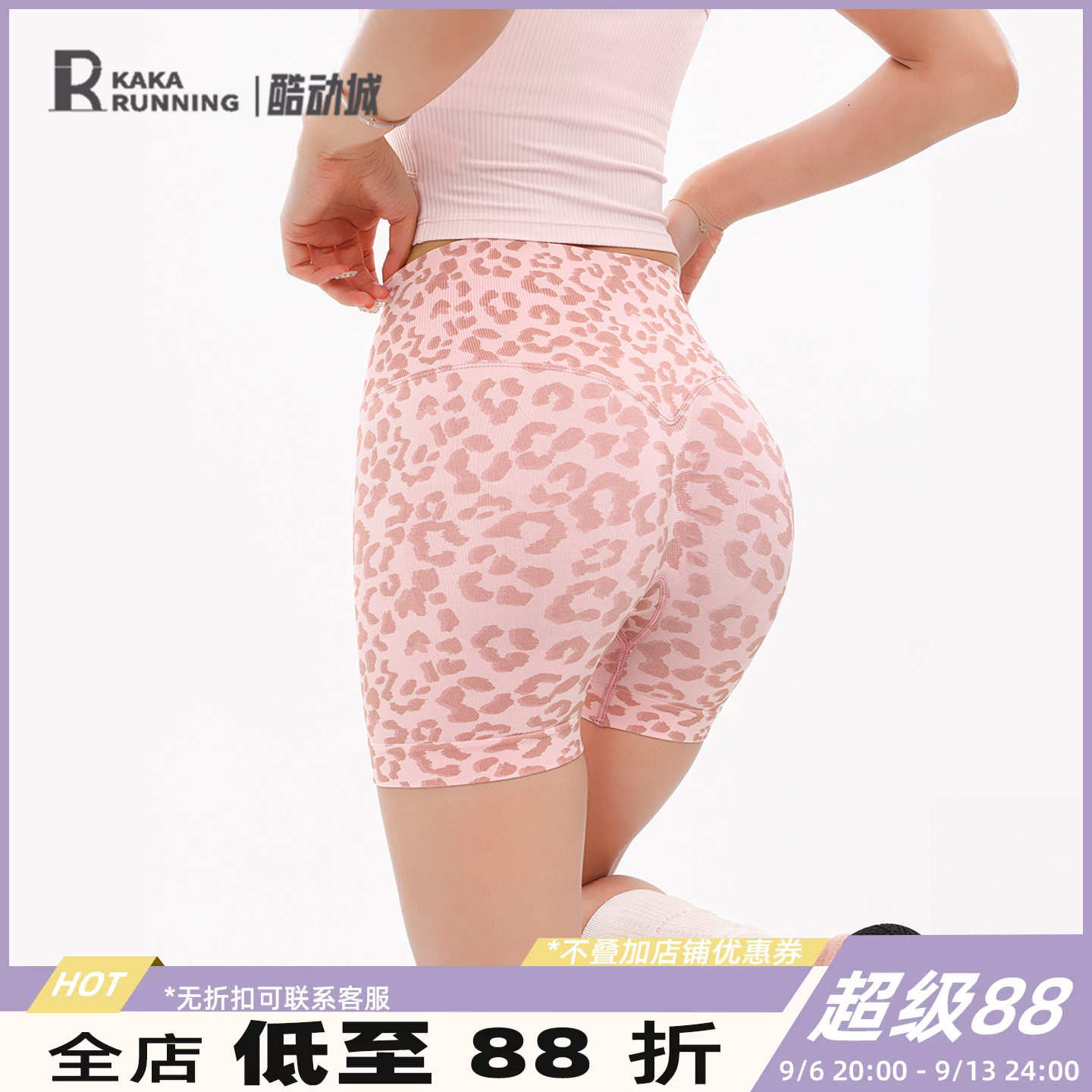 奔跑吧卡卡豹纹无缝三分瑜伽短裤女高腰V型高弹紧身健身骑行裤夏
