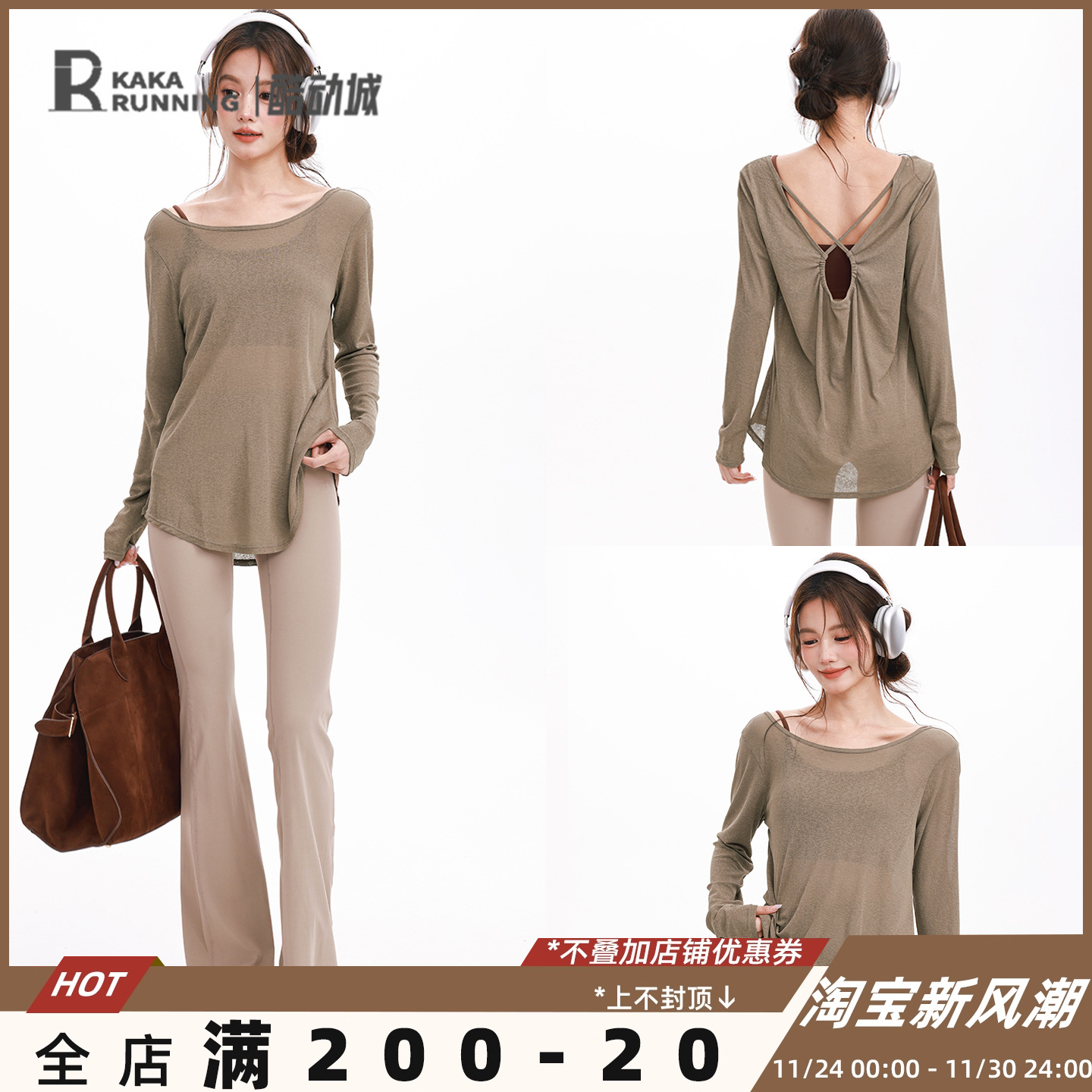 奔跑吧卡卡后背镂空薄款设计感交叉T恤长袖上衣女宽松慵懒瑜伽服