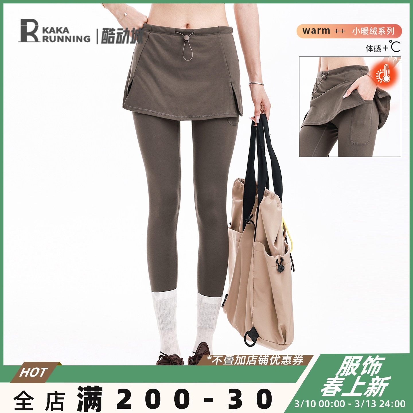 奔跑吧卡卡薄绒加绒瑜伽裙裤运动紧身秋冬外穿健身裤高腰保暖长裤