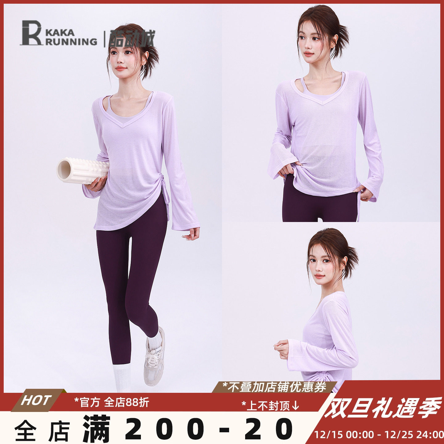 奔跑吧卡卡运动上衣女轻薄透气瑜伽服罩衫显瘦侧绑带长袖遮臀T恤