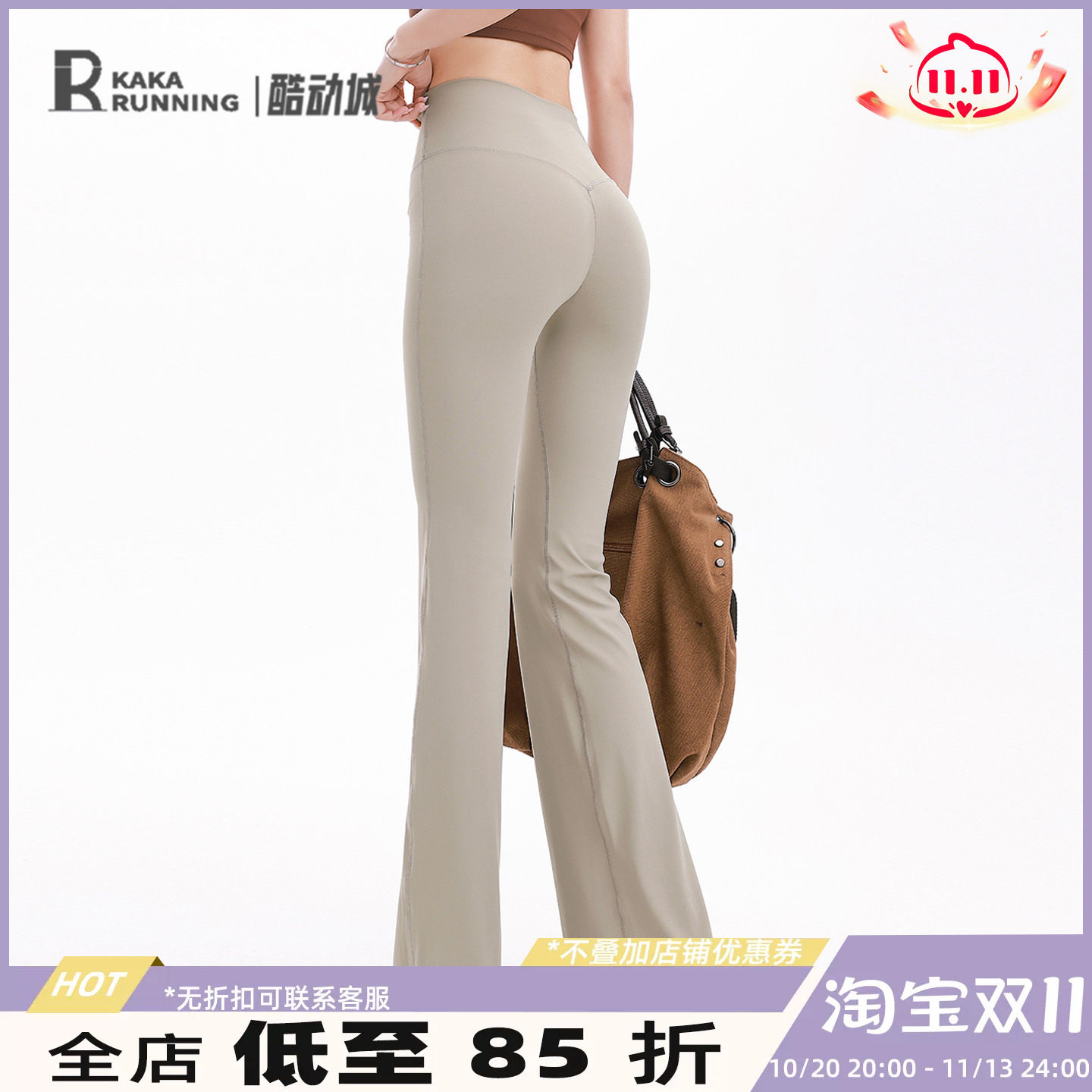 奔跑吧卡卡无尺码蜜桃提臀运动长裤女微喇叭裤高腰显瘦瑜伽健身裤