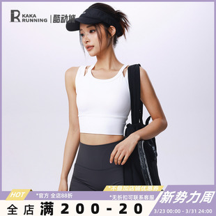 奔跑吧卡卡固定杯双肩带瑜伽训练背心高强度防震跑步健身运动内衣