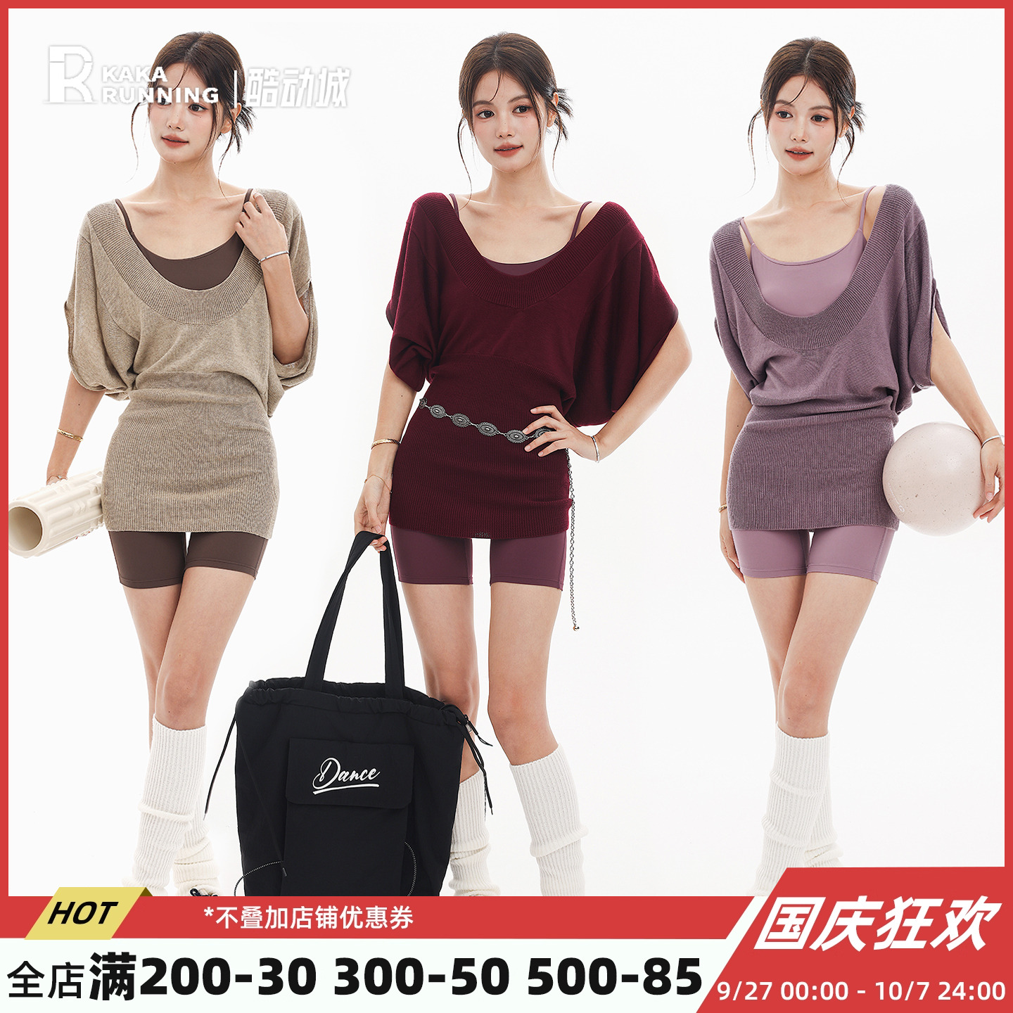 奔跑吧卡卡针织罩衫运动上衣女瑜伽服连体衣遮肉舒适健身秋季套装