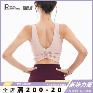 奔跑吧卡卡背心式 运动内衣瑜伽健身跑步固定杯防下垂防震训练美背
