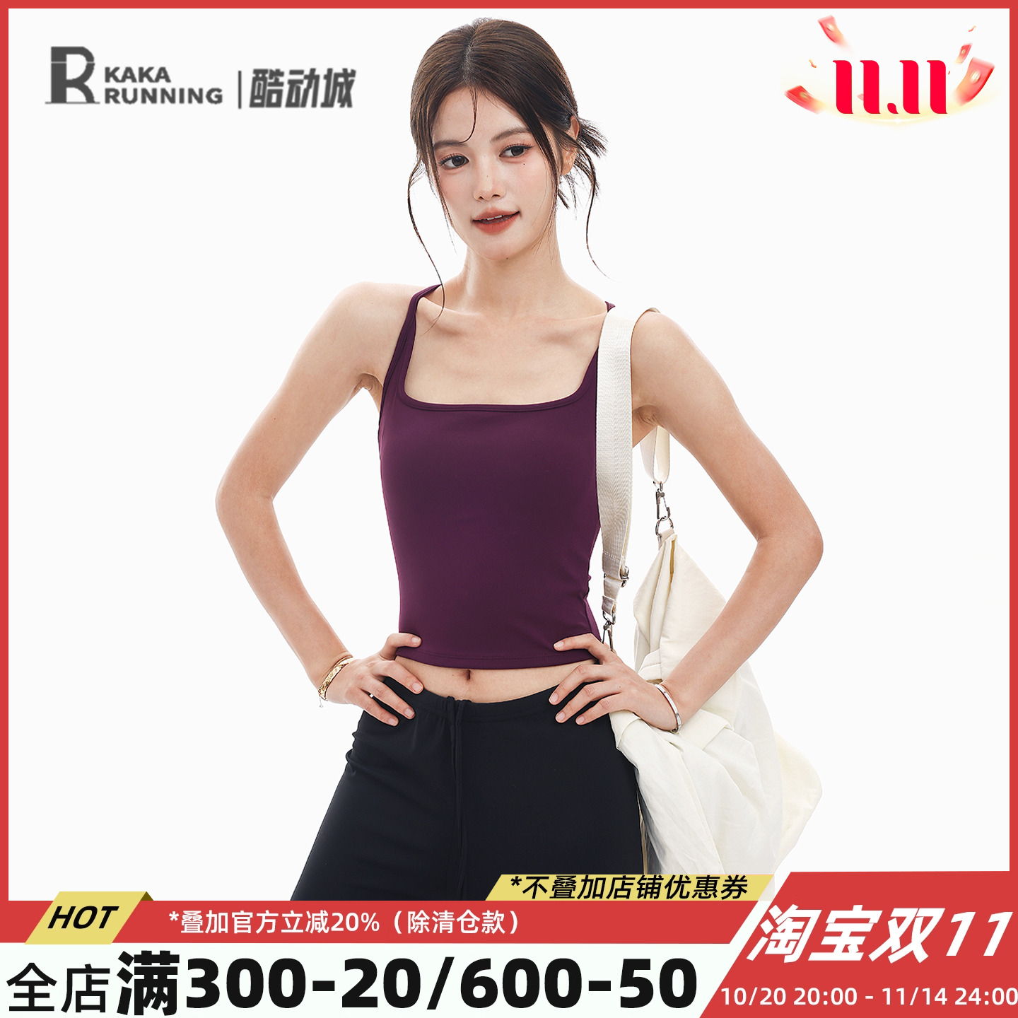 奔跑吧卡卡中强度一体式固定胸垫工字运动内衣女瑜伽健身背心文胸