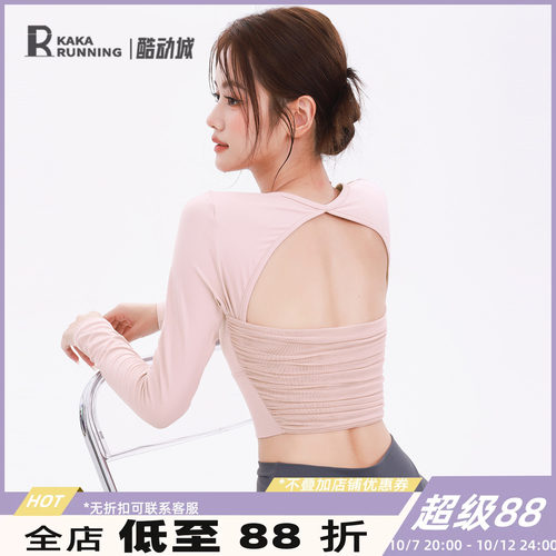 奔跑吧卡卡方领运动上衣女长袖露背美背褶皱感瑜伽健身服紧身T恤