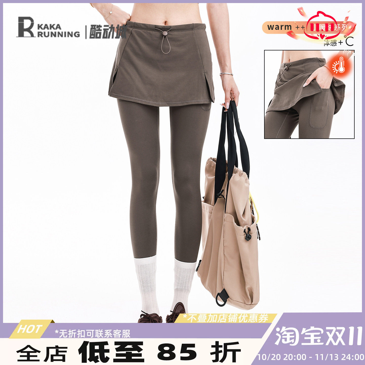 奔跑吧卡卡薄绒加绒瑜伽裙裤运动紧身秋冬外穿健身裤高腰保暖长裤