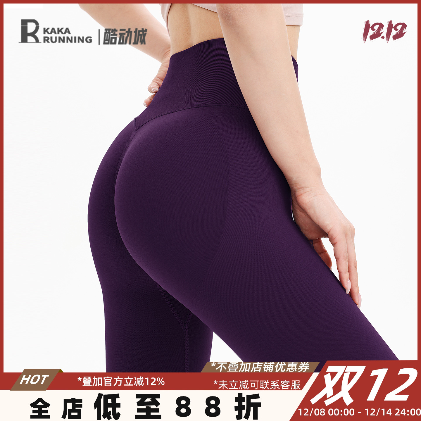 奔跑吧卡卡紫色运动套装女瑜伽服运动健身服跑步训练专业网球合集