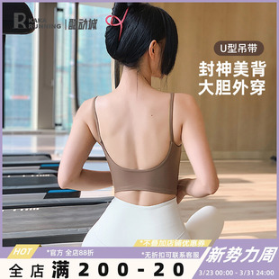 奔跑吧卡卡运动内衣女细肩带防下垂外穿性感瑜伽背心健身背心文胸