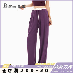 阔腿垂感瑜伽健身跑步抽绳长裤 奔跑吧卡卡运动裤 高腰宽松休闲卫裤