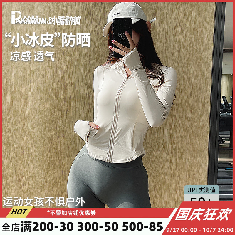 防晒外套拉链奔跑吧卡卡