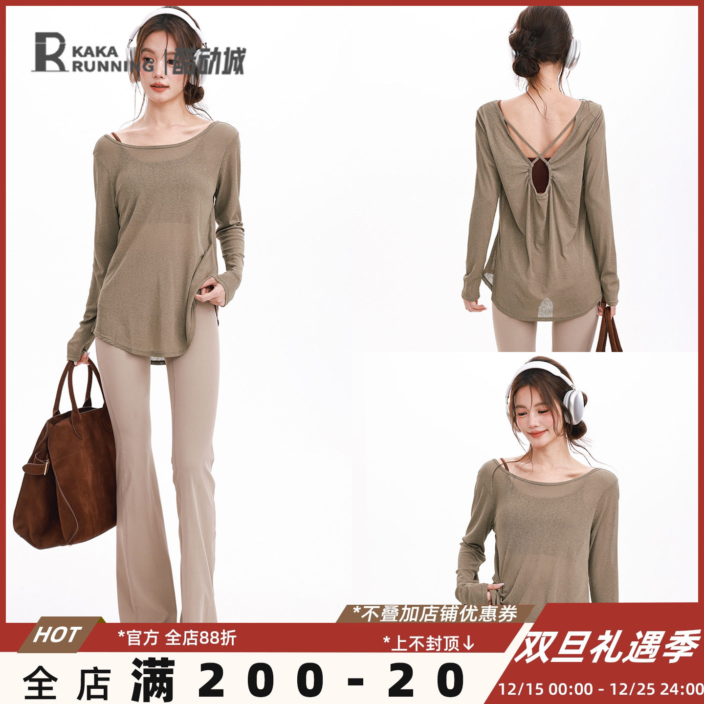 奔跑吧卡卡后背镂空薄款设计感交叉T恤长袖上衣女宽松慵懒瑜伽服