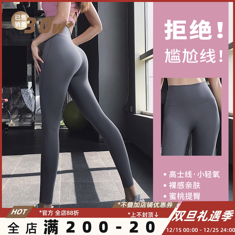 奔跑吧卡卡蜜桃提臀高腰瑜伽裤女弹力运动裤速干跑步健身裤子长裤