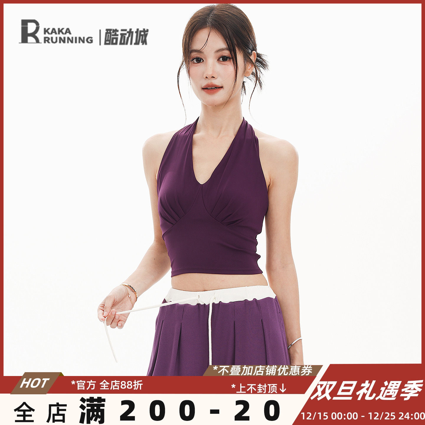 奔跑吧卡卡固定杯运动内衣女v领挂脖瑜伽服健身外穿性感美背背心