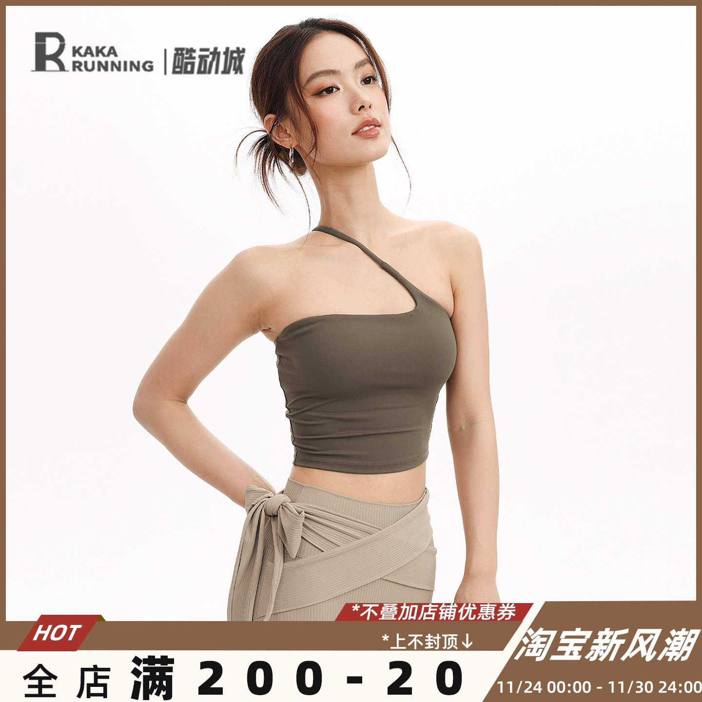 奔跑吧卡卡含胸垫运动背心女单肩带设计感斜肩瑜伽健身美背内衣女