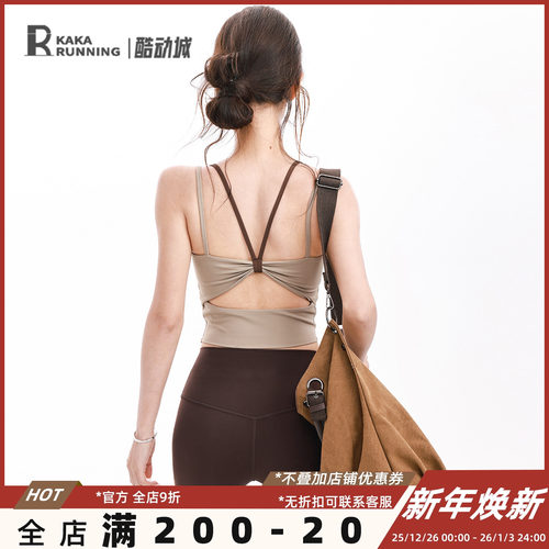 奔跑吧卡卡固定杯运动内衣女假两件美背瑜伽文胸专业训练健身背心