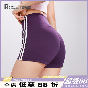 奔跑吧卡卡高腰提臀瑜伽短裤女侧白边运动三分裤速干健身裤普拉提