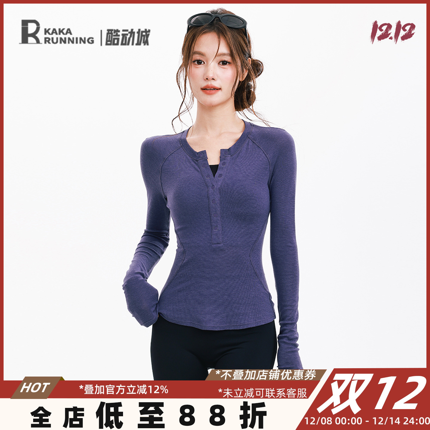 奔跑吧卡卡运动上衣女v领瑜伽服长袖T恤修身显瘦弹力舒适健身服秋