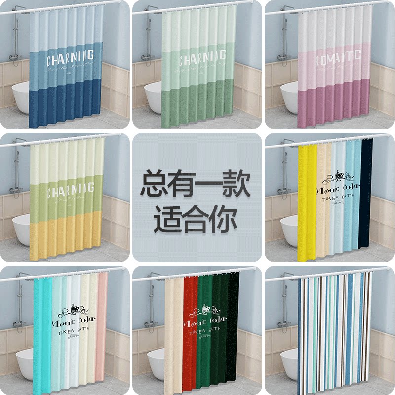 套装加厚防水卫生间浴室浴帘