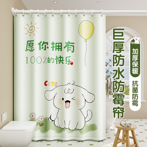免打孔加厚防水浴室隔断浴帘套装