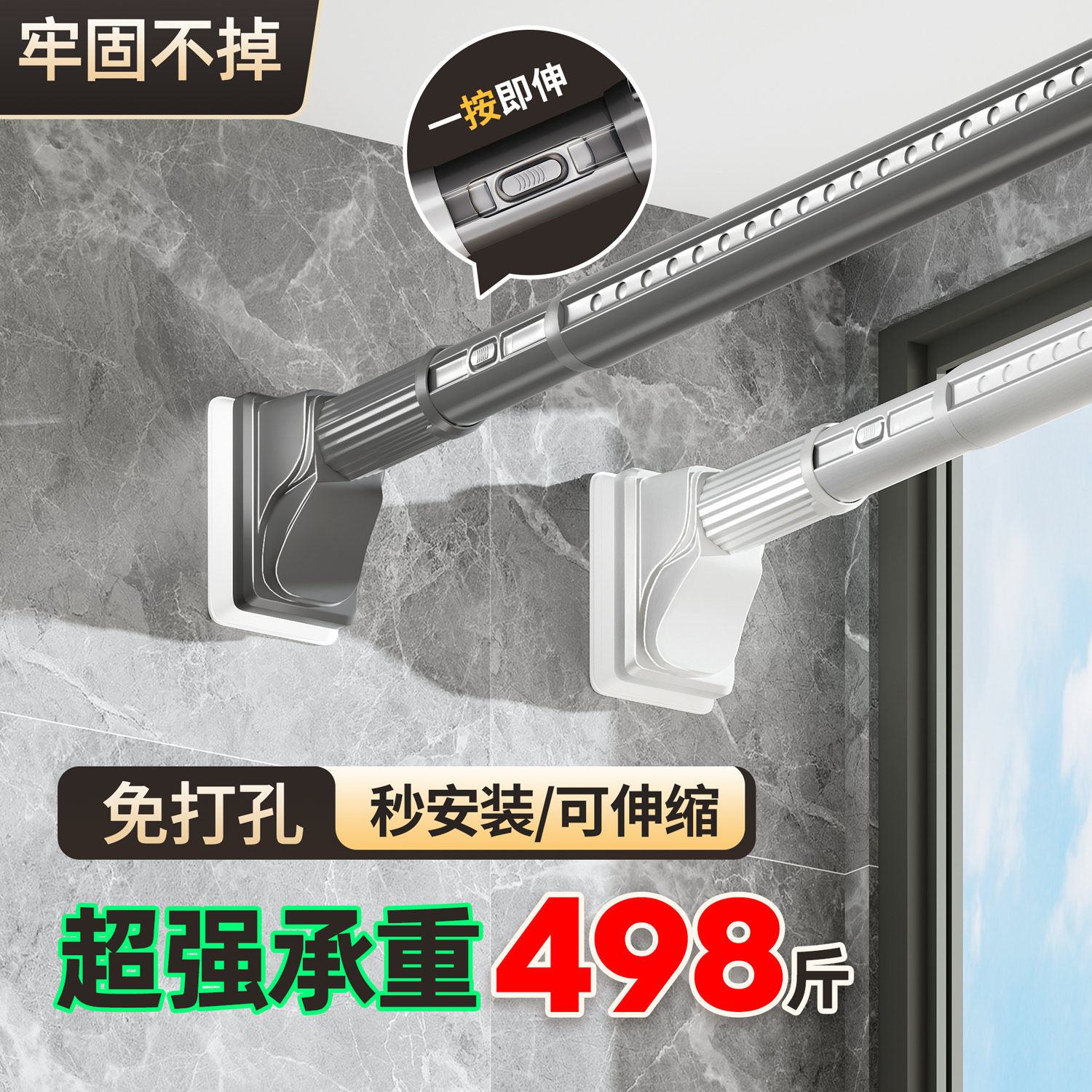 免打孔伸缩窗帘杆晾衣杆卧室阳台晾衣架门帘衣柜撑杆卫生间浴帘杆,家庭/个人清洁工具,浴帘杆,淘宝优惠券,粉丝福利购,淘宝优惠卷