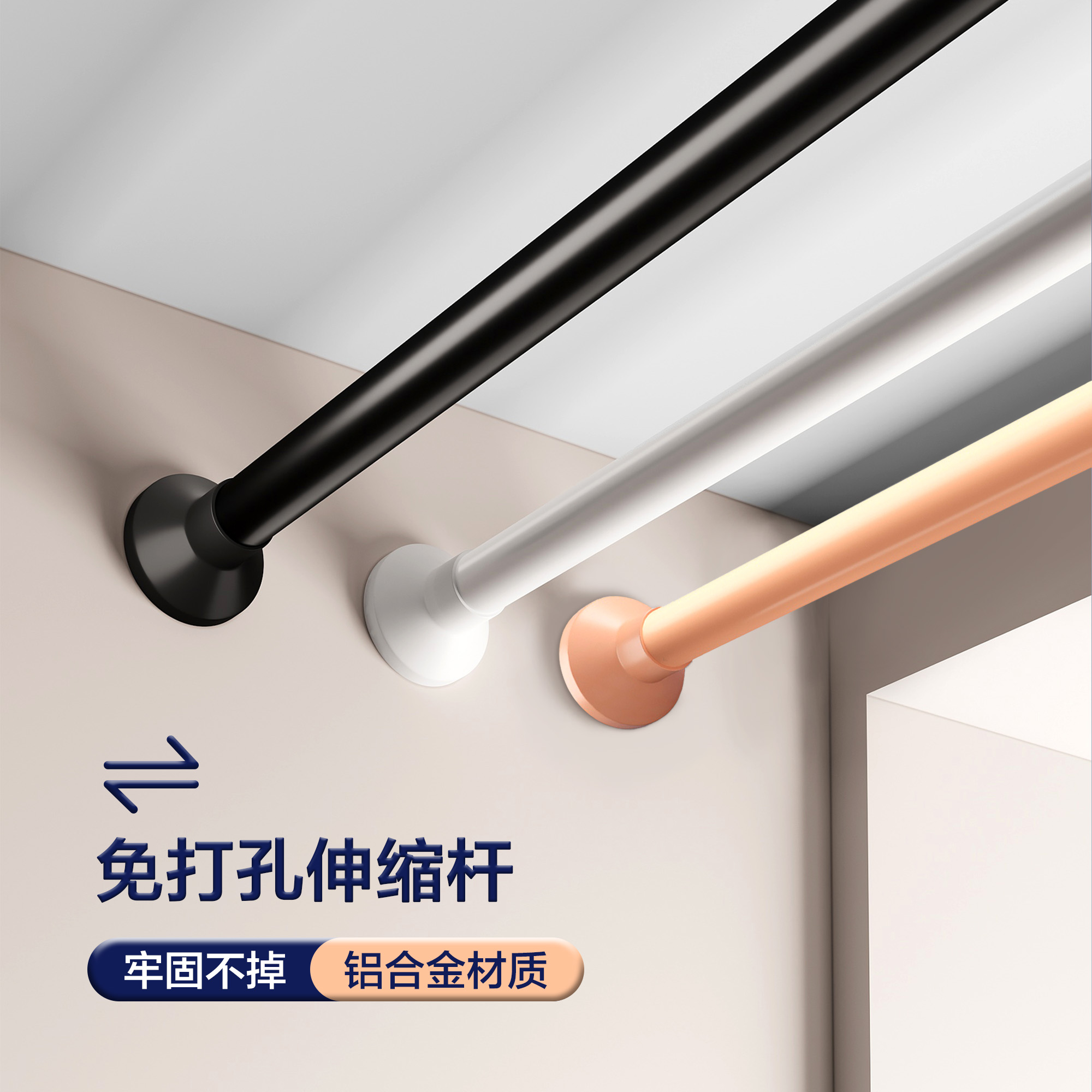 玛苏尼希铝合金材质浴帘杆免打孔