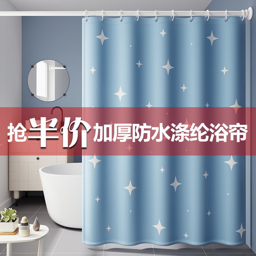 玛苏尼希浴帘免打孔防水防霉