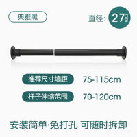 Non-drilling telescopic pole, bathroom shower curtain pole, hanging clothes pole, bathroom curtain pole, wardrobe hanging pole, clothes drying pole, clothes hanger thumbnail 8