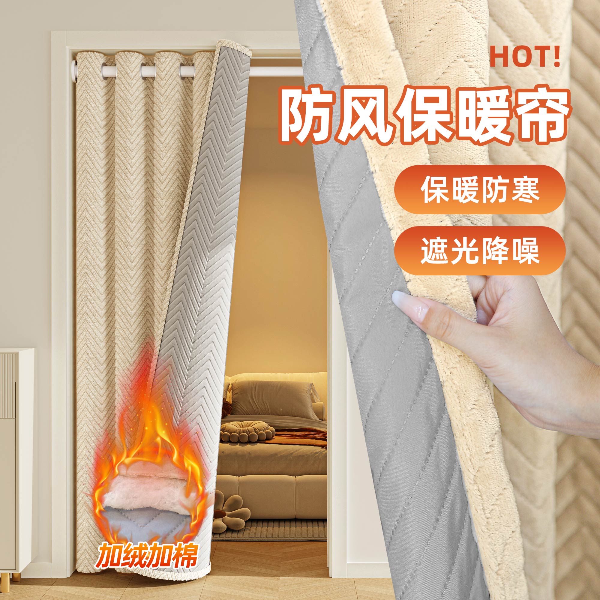 玛苏尼希法兰绒加棉免打孔门帘