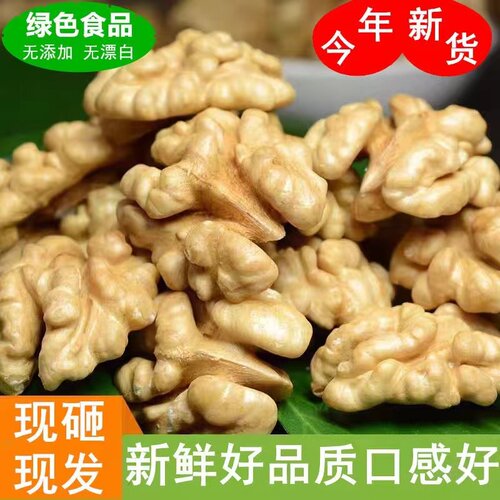 新货去皮核桃仁500g装新鲜原味核桃肉坚果零食烘焙家用脱衣核桃碎