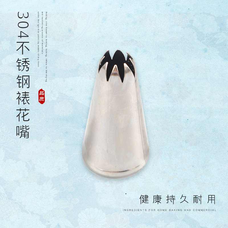 304不锈钢裱花嘴1个婴儿溶豆辅食宝宝蛋糕烘焙花嘴工具diy