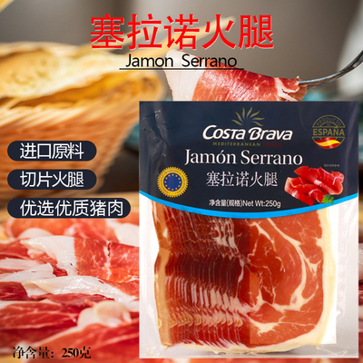 塞拉诺回退篇即食家用商用