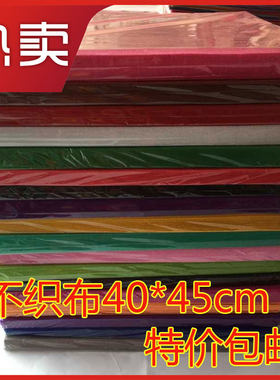 环创45*40cm大张包邮手工diy材料