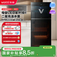 【304不锈钢层架】华帝消毒柜家用小型立式高温餐具台式厨房碗柜