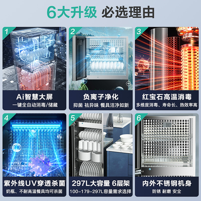 【Ai智慧大屏】华帝消毒柜家用小型大容量立式负离子紫外线碗柜